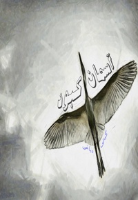 آسمان کبود